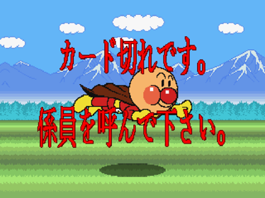 Waku Waku Anpanman - Screenshot - Game Title (Japan) - 1440x1080
