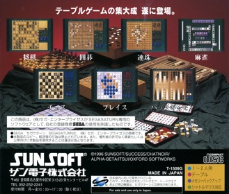 Game no Tatsujin 2 - Box - Back (Japan) - 1607x1370
