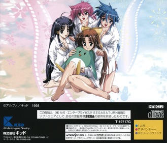 She'sn - Box - Back (Japan) - 1606x1370