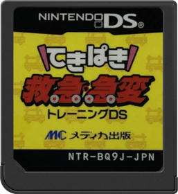 Tekipaki Kyuukyuu Kyuuhen Training DS - Cart - Front (Japan) - 517x564