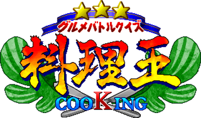 Gourmet Battle Quiz Ryohrioh CooKing - Clear Logo (Japan) - 320x188