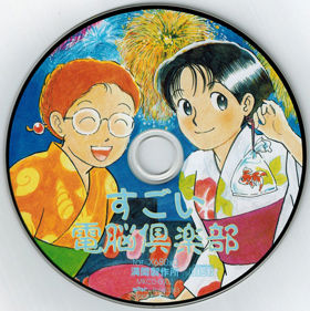 Angel Dive - Box - Front (Japan) - 600x602