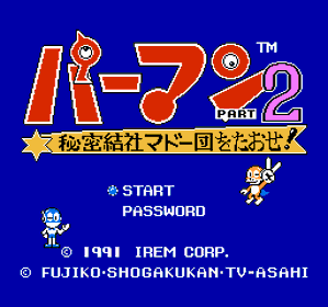 Perman Part 2: Himitsu Kessha Madoodan o Taose! - Screenshot - Game Title (Japan) - 256x240