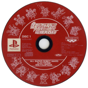 Zen Super Robot Wars Denshi Daihyakka - Disc (Japan) - 500x499