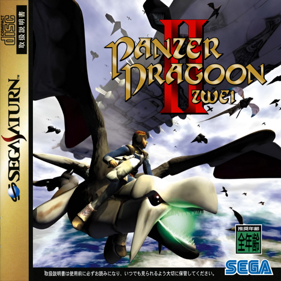 Panzer Dragoon II: Zwei - Fanart - Box - Front (Japan) - 709x709