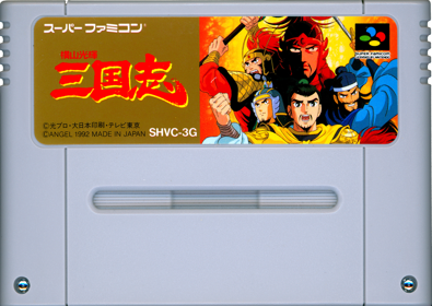 Yokoyama Mitsuteru Sangokushi - Cart - Front (Japan) - 1436x1019