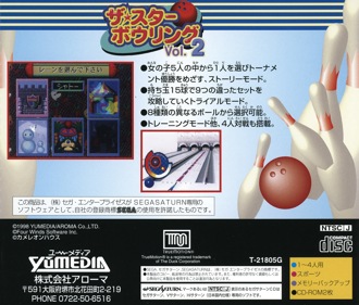 The Star Bowling Vol. 2 - Box - Back (Japan) - 1609x1370