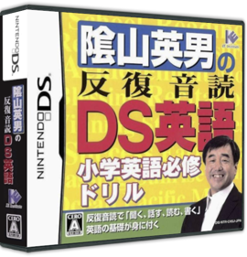 Kageyama Hideo no Hanpuku Ondoku DS Eigo - Box - 3D (Japan) - 575x598
