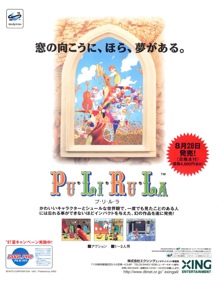 Arcade Gears Vol. 1: Pu·Li·Ru·La - Advertisement Flyer - Front (Japan) - 1160x1500