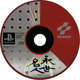 Eisei Meijin - Disc (Japan) - 600x600