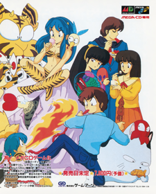 Urusei Yatsura: Dear My Friends - Advertisement Flyer - Front (Japan) - 1222x1520