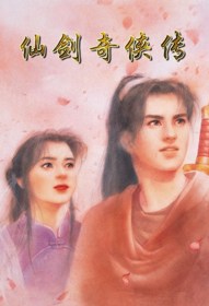 The Legend of Sword and Fairy - Box - Front (China) - 600x881