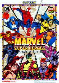 Marvel Super Heroes - Fanart - Box - Front (Japan) - 946x1331