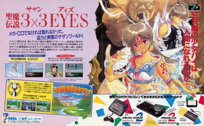3x3 Eyes: Seima Densetsu - Advertisement Flyer - Front (Japan) - 3833x2367