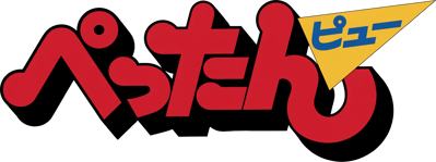 BanBam - Clear Logo (Japan) - 1469x549