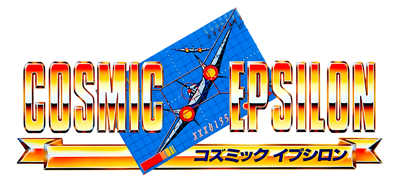 Cosmic Epsilon - Clear Logo (Japan) - 4400x2059