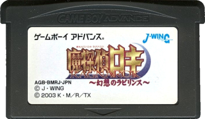 Matantei Loki Ragnarok: Gensou no Labyrinth - Cart - Front (Japan) - 702x408