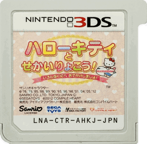 Travel Adventures with Hello Kitty - Cart - Front (Japan) - 1540x1512