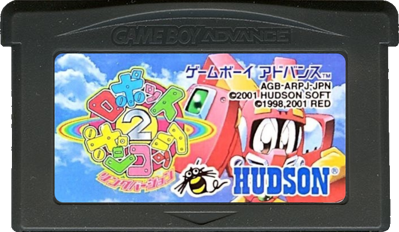 Robopon 2: Ring Version - Cart - Front (Japan) - 702x408