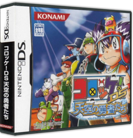 Croket! DS: Tenkuu no Yuusha-tachi - Box - 3D (Japan) - 575x598