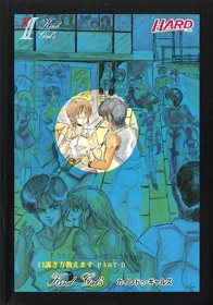 Kudokikata Oshiemasu Part II: Kind Gal's - Box - Front (Japan) - 582x832
