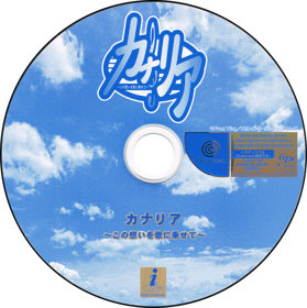 Canary: Kono Omoi o Uta ni Nosete - Disc (Japan) - 1382x1389