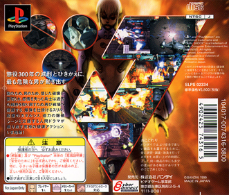 Silent Bomber - Box - Back (Japan) - 604x512