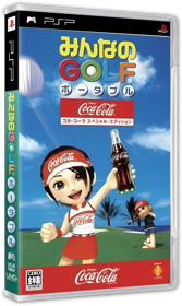 Minna no Golf: Portable: Coca Cola Special Edition - Box - 3D (Japan) - 604x1011