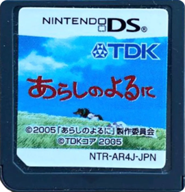 Arashi no Yoru ni - Cart - Front (Japan) - 989x1027