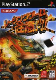 FlatOut - Box - Front (Japan) - 500x714