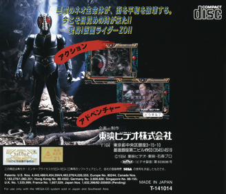 The Masked Rider: Kamen Rider ZO - Box - Back (Japan) - 1605x1375