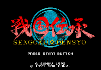 Sengoku Densho - Screenshot - Game Title (Japan) - 640x448