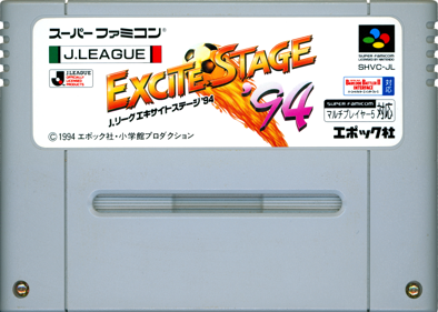 Capcom's Soccer Shootout - Cart - Front (Japan) - 1433x1021