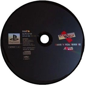 Persona 2: Eternal Punishment - Disc (Japan) - 600x600