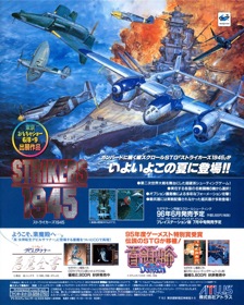 Strikers 1945 - Advertisement Flyer - Front (Japan) - 960x1200