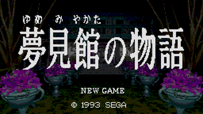 Mansion of Hidden Souls - Screenshot - Game Title (Japan) - 512x288