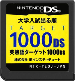 Eijukugo Target 1000 DS - Cart - Front (Japan) - 517x564