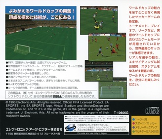 FIFA Soccer 96 - Box - Back (Japan) - 1600x1370
