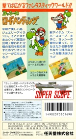 Yoshi's Safari - Box - Back (Japan) - 1227x2219