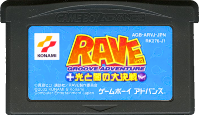 Groove Adventure Rave: Hikari to Yami no Daikessen - Cart - Front (Japan) - 702x408