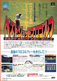 Best Shot Pro Golf - Advertisement Flyer - Front (Japan) - 2452x3505