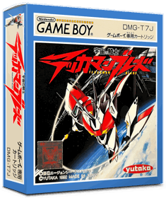 Uchuu no Kishi: Tekkaman Blade - Box - 3D (Japan) - 837x998