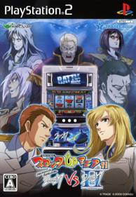 Slotter Up Mania 11: 2027 vs 2027 II - Box - Front (Japan) - 500x724