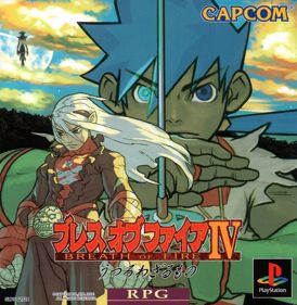 Breath of Fire IV - Box - Front (Japan) - 781x800