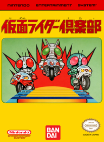 Kamen Rider Club: Gekitotsu Shocker Land - Fanart - Box - Front (World) - 1280x1744