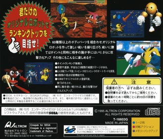 Robo Pit - Box - Back (Japan) - 1605x1370