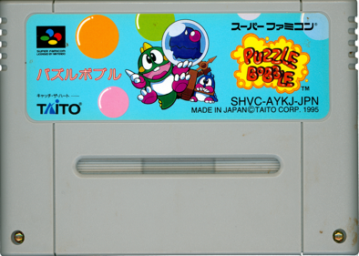Bust-A-Move - Cart - Front (Japan) - 1434x1022