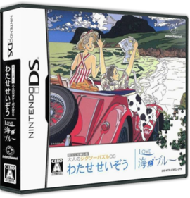 Yukkuri Tanoshimu: Otona no Jigsaw Puzzle DS: Watase Seizou: Love Umi to Blue - Box - 3D (Japan) - 575x598