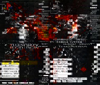 The Legend of Dragoon - Box - Back (Japan) - 604x512