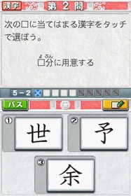 5-Nen Kanji Keisan Nigate Hunter DS - Screenshot - Gameplay (Japan) - 256x384